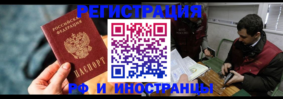 прописка для кредита в Обнинске