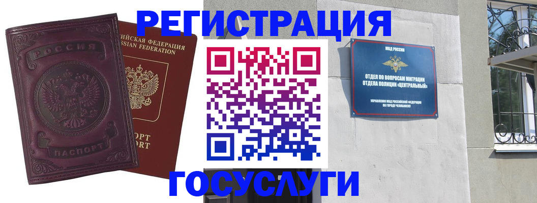 временная регистрация госуслуги в Обнинске