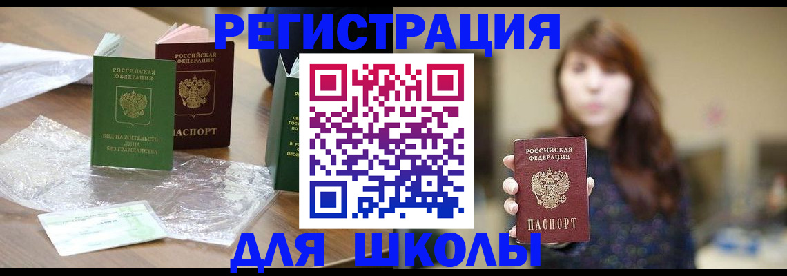 временная регистрация 2025 в Обнинске