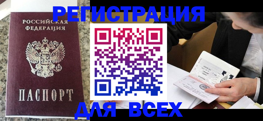 временная регистрация 2025 в Обнинске