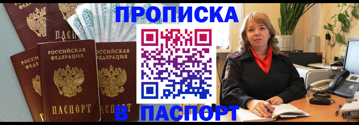 регистрация для школы в Обнинске