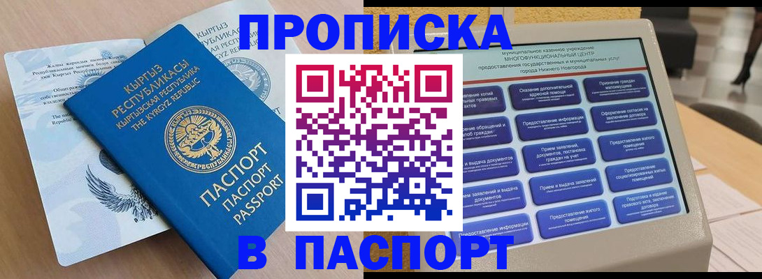 регистрация в Обнинске